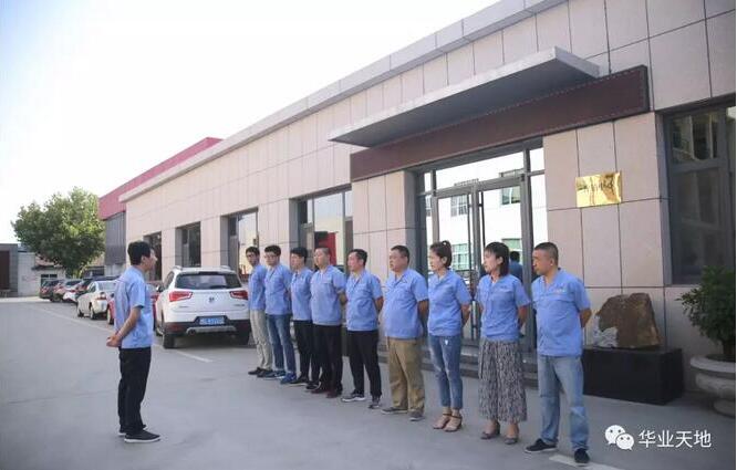 華雨林營(yíng)銷晨會(huì)面貌展示