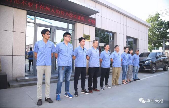 華業(yè)營(yíng)銷中心